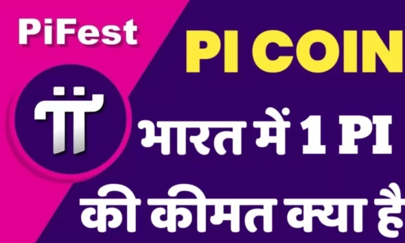 pi coin price in india